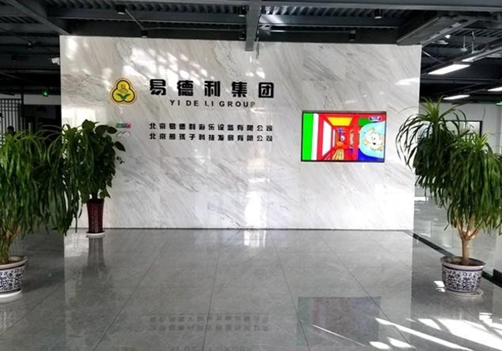 山东公司环境